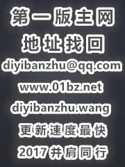 烈火凤凰第四章鹰摄霆击章节内容