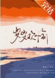 岁岁欢愉平安喜乐的意思