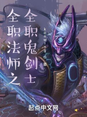 全职法师之鬼泣