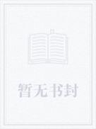 星球建造师TXT