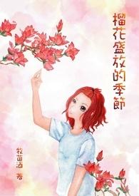 石榴花在季节开放