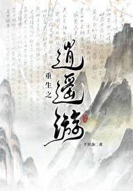 重回现代修仙