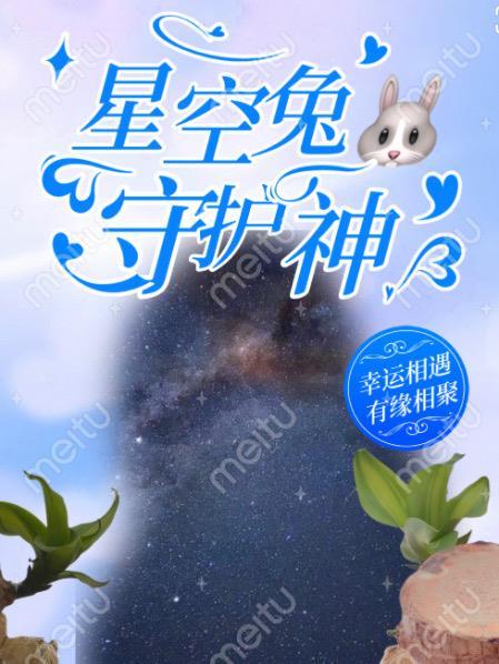 星空守护者9图文攻略