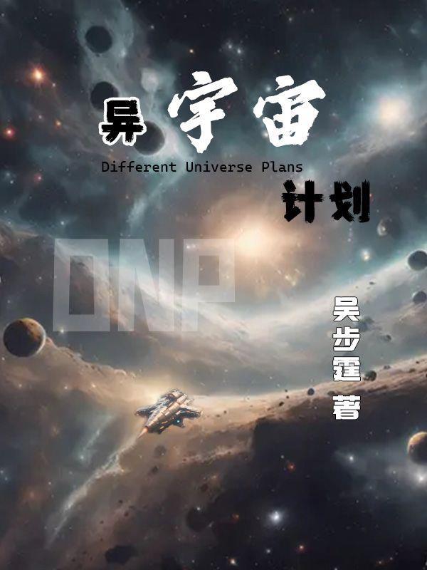 宇宙异形电影