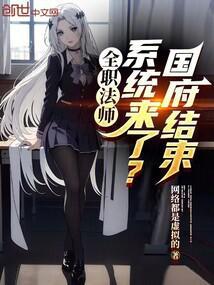 全职法师漫画免费观看