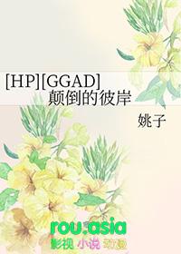 ggad颠倒的彼岸lofter