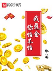 我氪金你怕不怕怎么停更新了