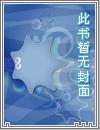 傲娇上司有点冷epub