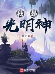 全民星球开局打造神级文明