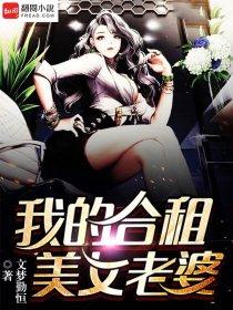 我的合租女友无限钻石无限金币