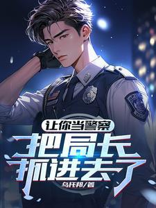 警队立功标准