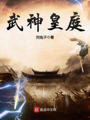 武王武皇武帝武神