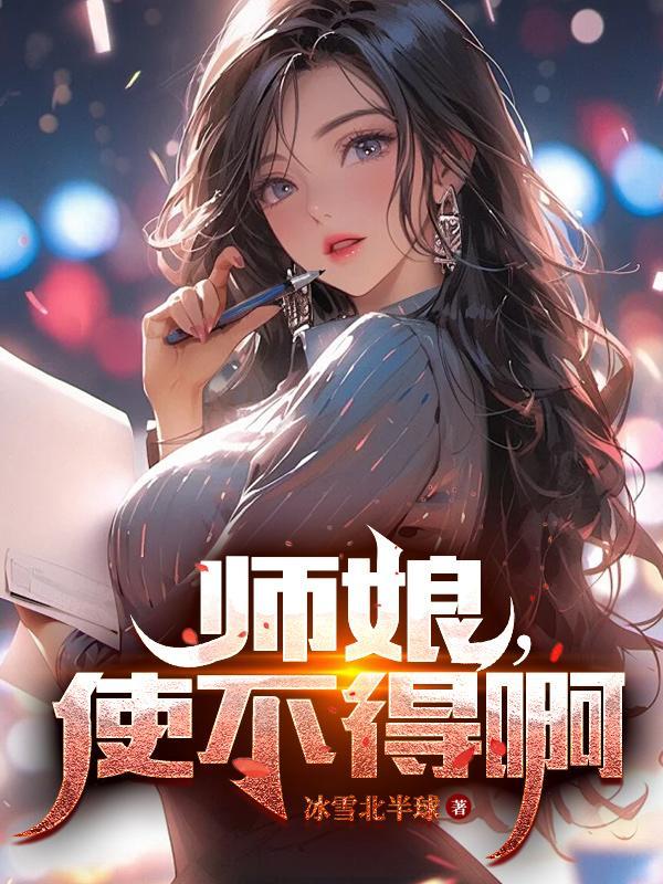 师娘 宁