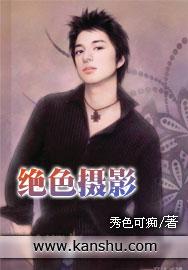 绝色佳人婚纱摄影