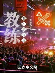 csgo a队教练