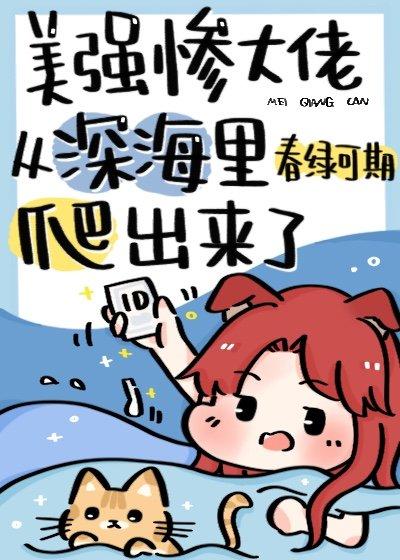 小作精又红了 春绿可期