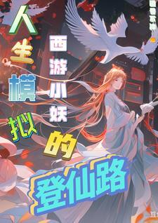 暗黑西游无限进化破解版