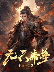 天尊无敌