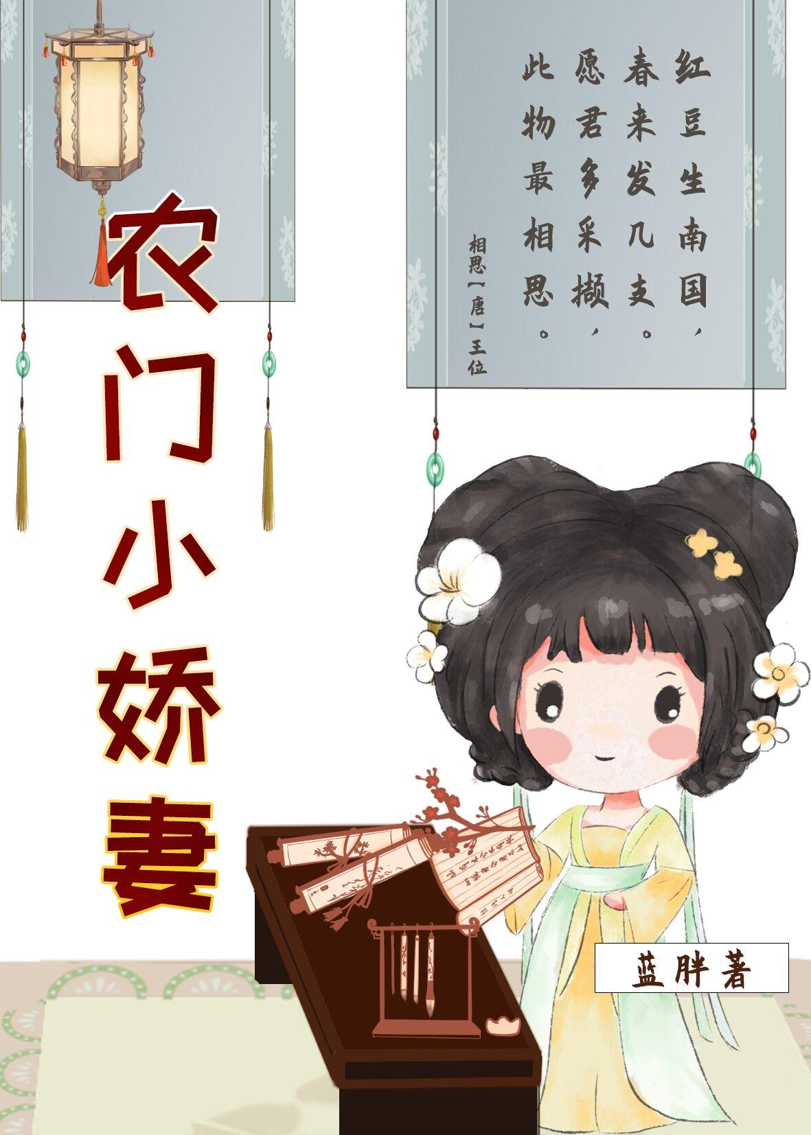 旺家小娘子全文免费阅读