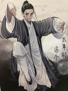 这个掌门不好当