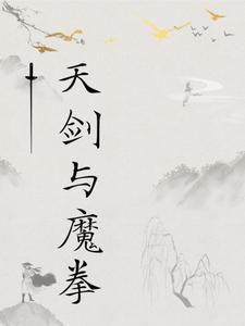 魔剑天魔斗神套装图片