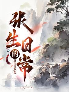 张生是哪部作品中的人物