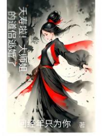 大师姐