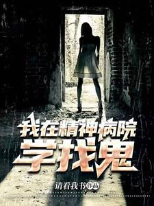 山村女尸1-12章节TXT目录