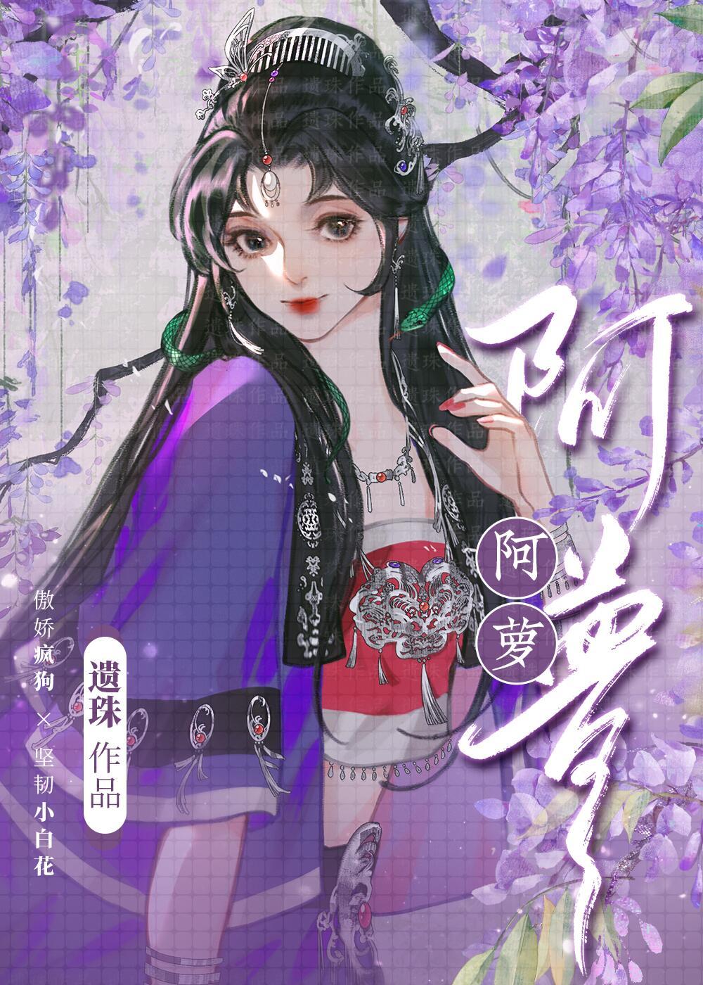 阿萝芬