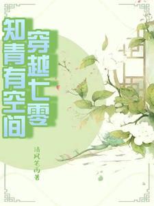 穿进书里当女配的