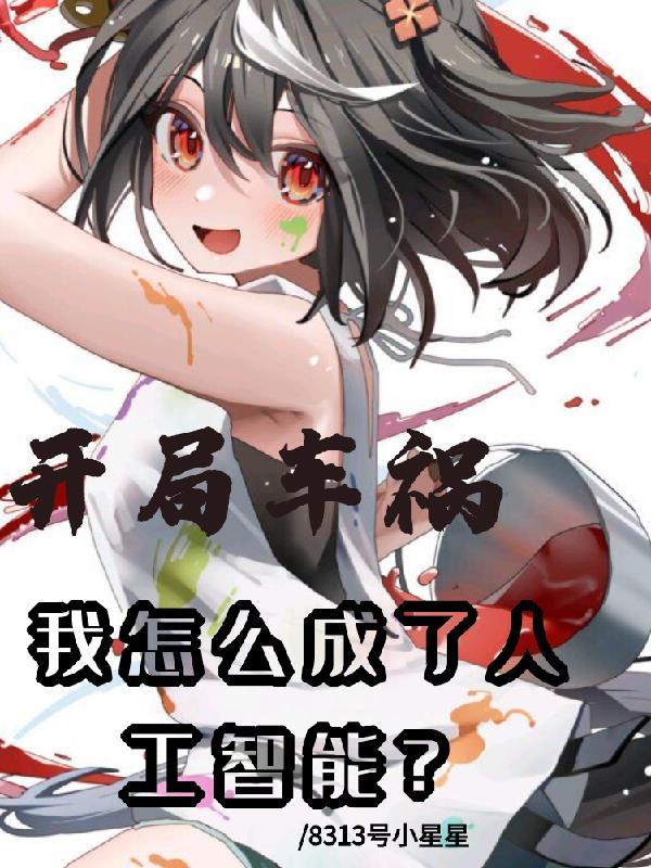 附身笔记本漫画