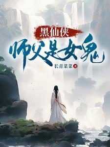 仙侠男师女徒