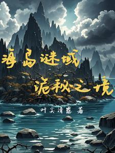 复活岛神秘石像