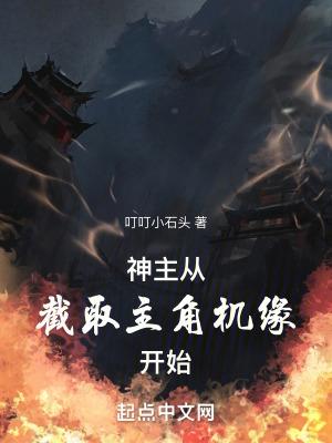 主神竟是