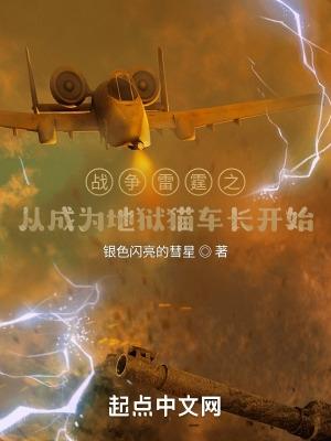 战争雷霆f6f地狱猫雷达