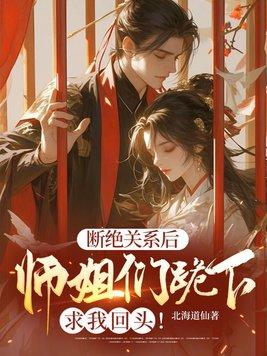 断绝师徒关系