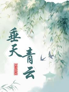 西安天青云麓