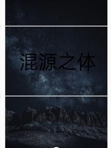 混源龙怎么得