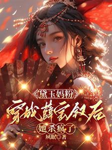 黛玉妈妈和老太君什么关系