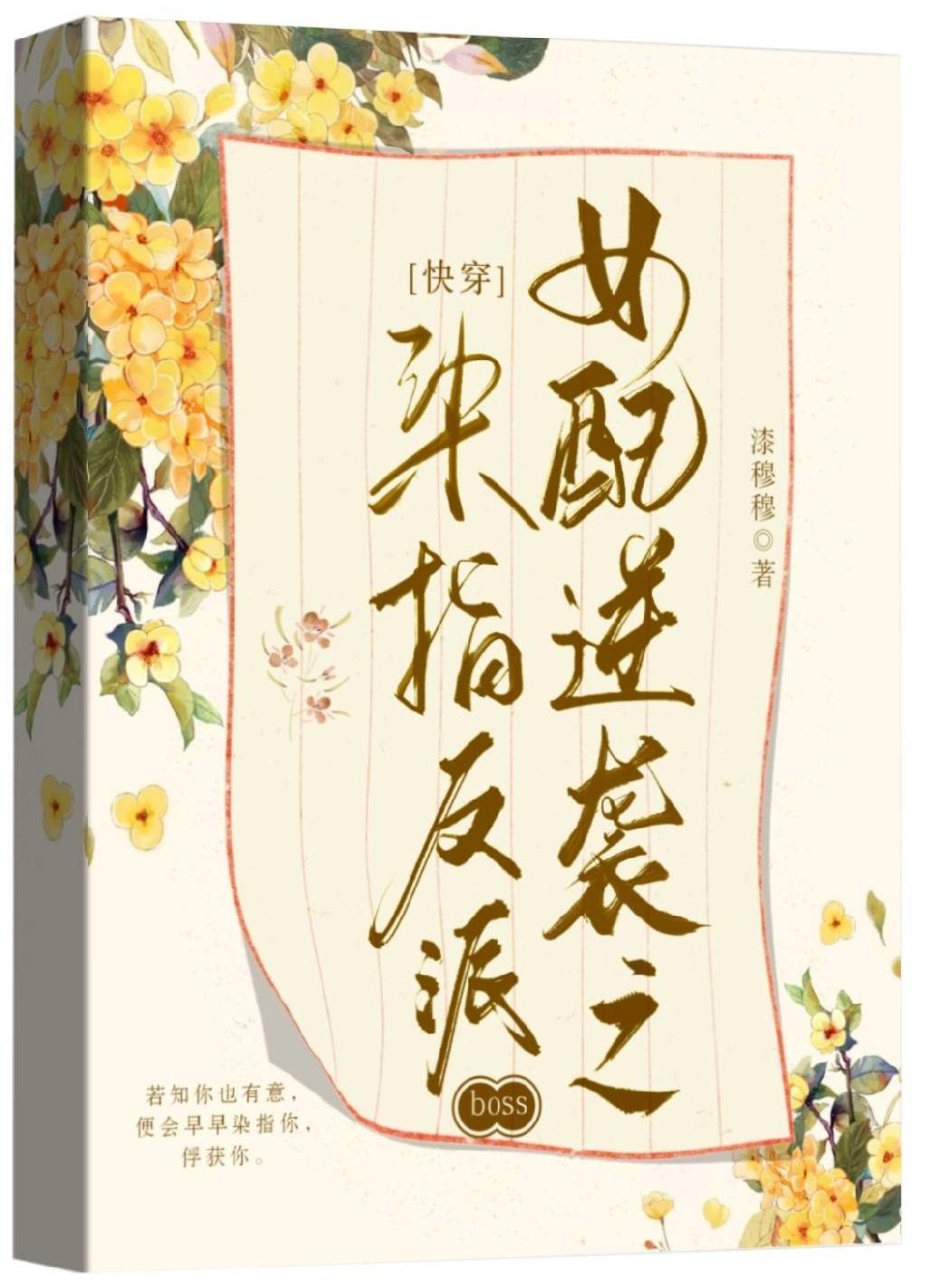 快穿之女配逆袭指南卷月双