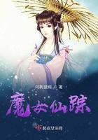 动漫魔仙女王