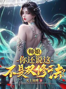 双修师门