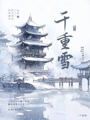 渔夫李煜浪花有意千重雪