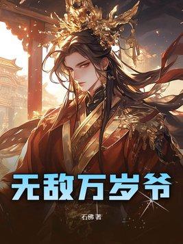 无敌万岁爷赵正