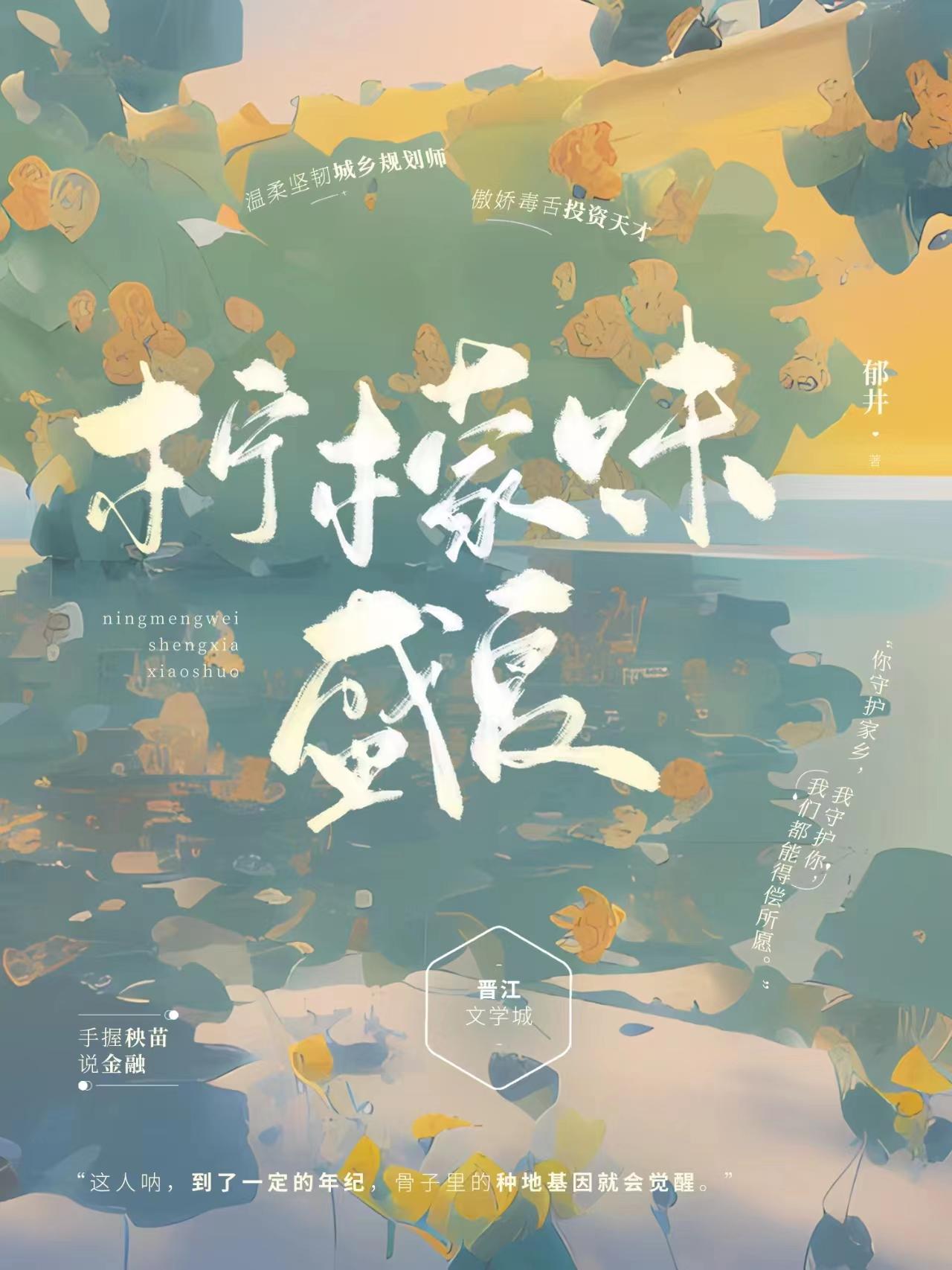 柠檬夏日什么意思