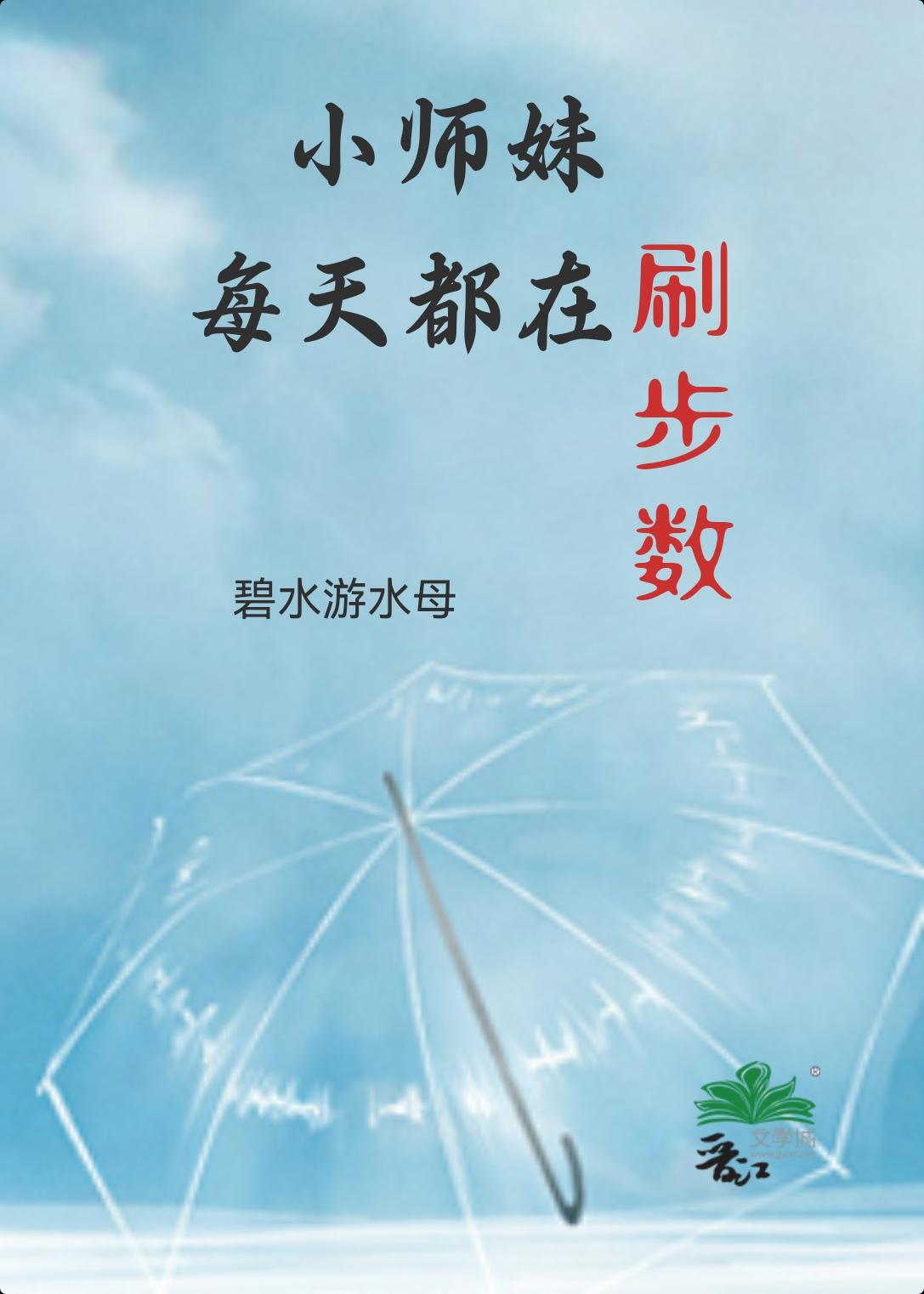 师门皆傲天除了我