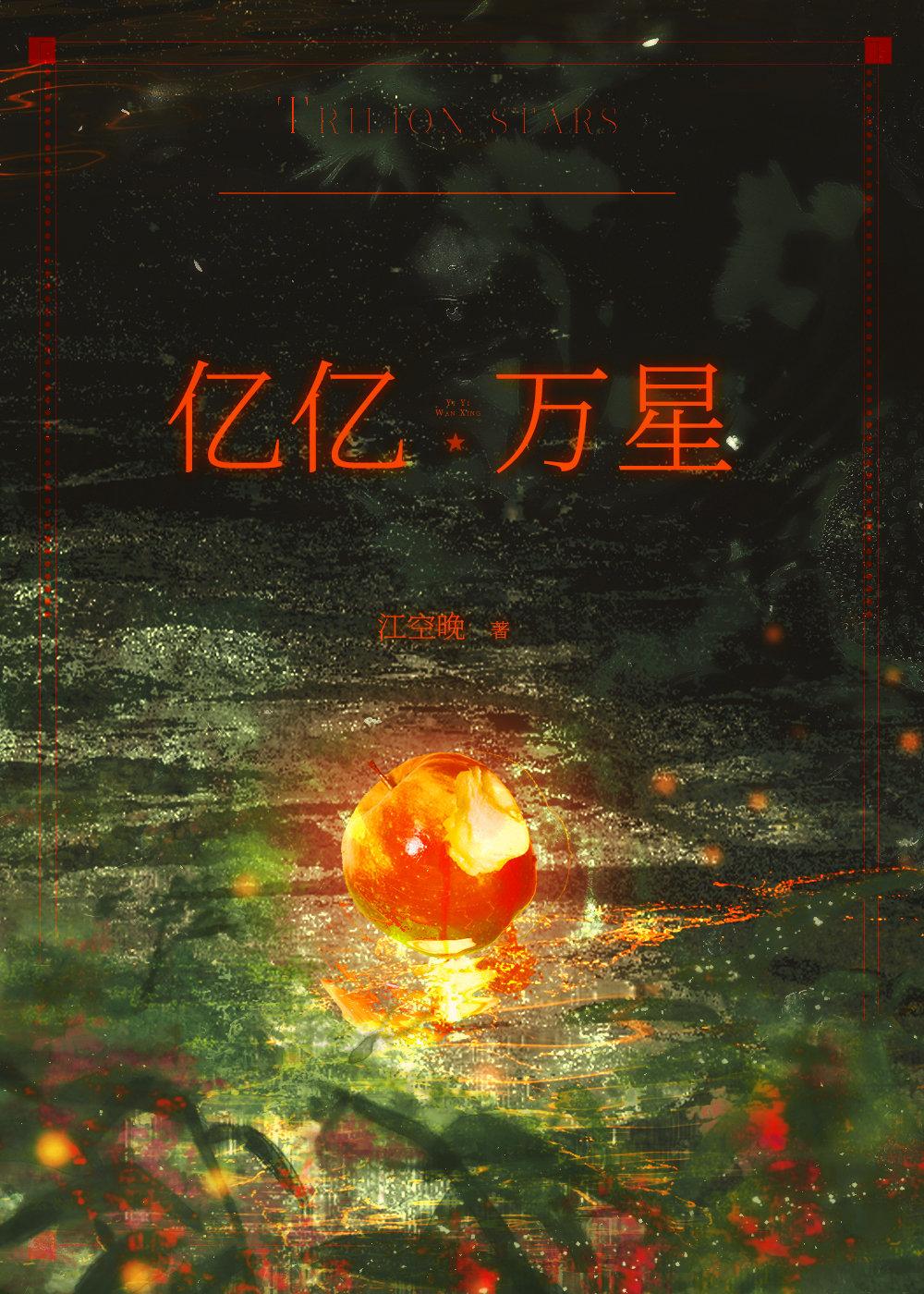 一闪一闪亮星星免费观看完整版