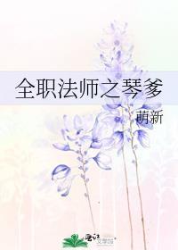 全职法师漫画免费下拉式奇漫屋