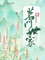 茗门世家 坐酌泠泠水