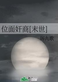 位面商人(快穿)